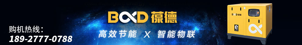 葆德空壓機：高效節能，智能物聯